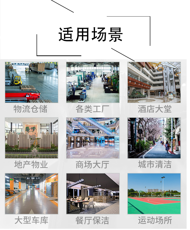 通辽带你了解工业洗地机