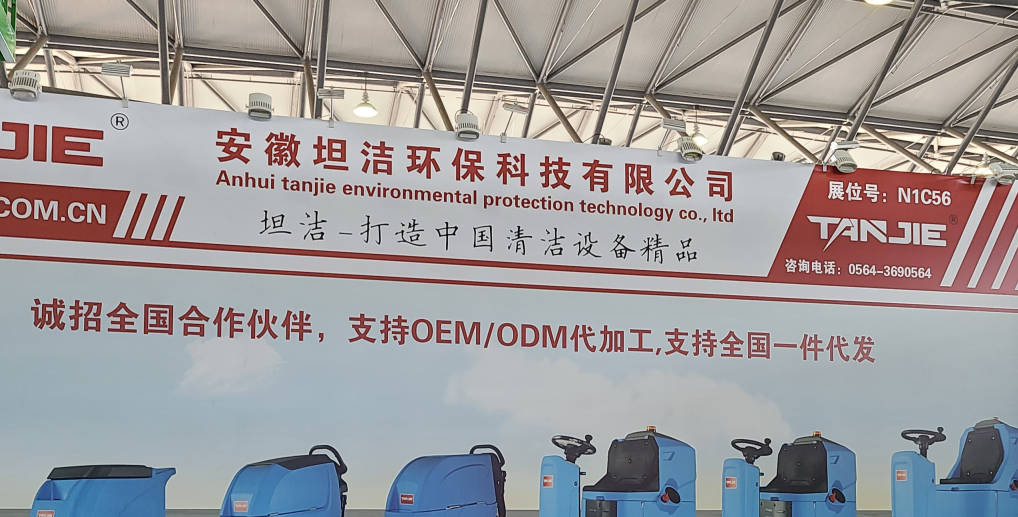 通辽2023CCE上海国际清洁技术与设备博览会将于3月28日盛大开幕